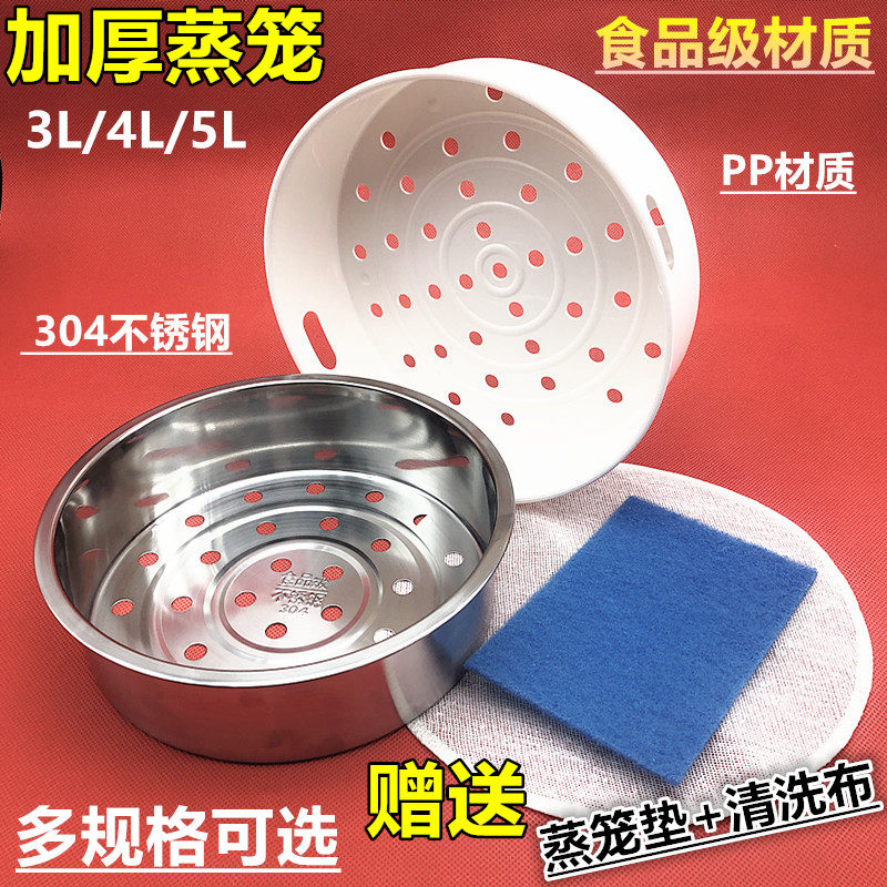 3升4升5升智能电饭煲锅3L/4L/5L配件蒸笼蒸屉蒸格蒸架,厨房/烹饪用具,蒸格/蒸片/蒸架,淘宝优惠券,粉丝福利购,淘宝优惠卷