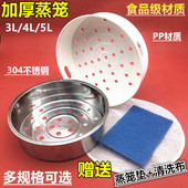 3升4升5升智能电饭煲锅3L 5L配件蒸笼蒸屉蒸格蒸架
