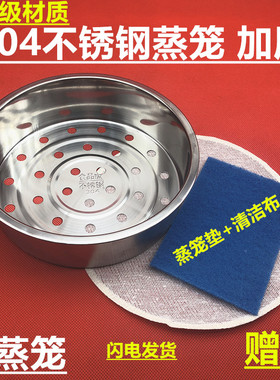 通用电饭煲锅原斧铁斧蒸笼蒸格40FS22/50FS20/82/28/66/07/05配件