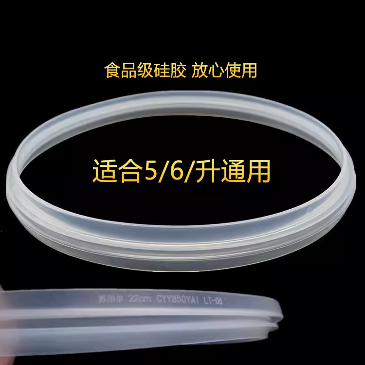 苏泊尔电压力锅配件胶圈CYSB50YC3C-100 CYSB50YC3B-100密封胶垫
