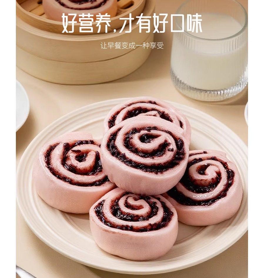 雪霸王牛乳紫米卷 营养速冻早餐加热即食面食粗粮主食
