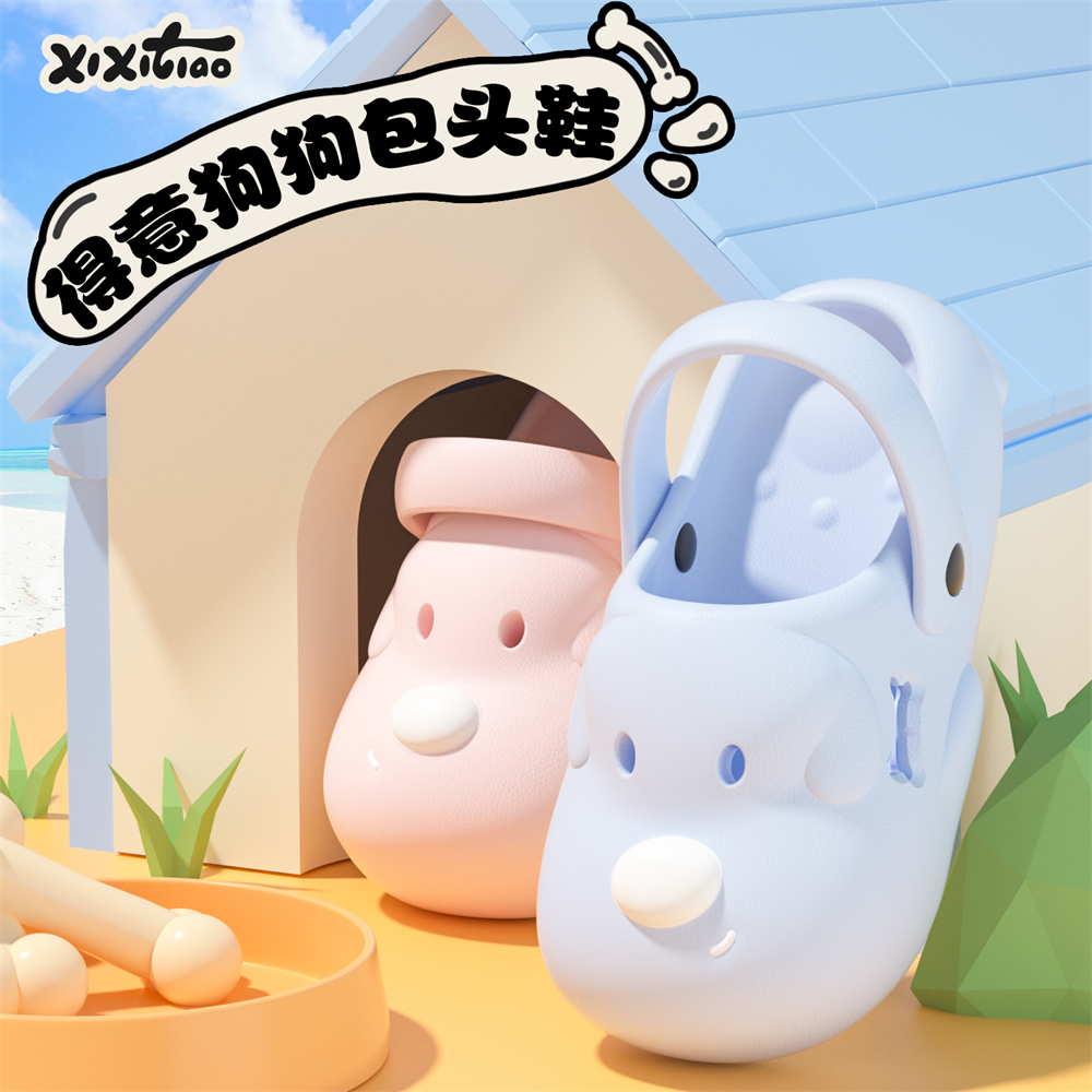 夏季ins创意得意狗狗户外洞洞鞋