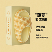 网红创意厚底EVA女士宿舍百搭居家拖鞋 韩版 趣味踩屎感凉拖鞋 夏季