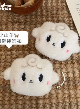卡通可爱百搭时尚小山羊diy鞋扣