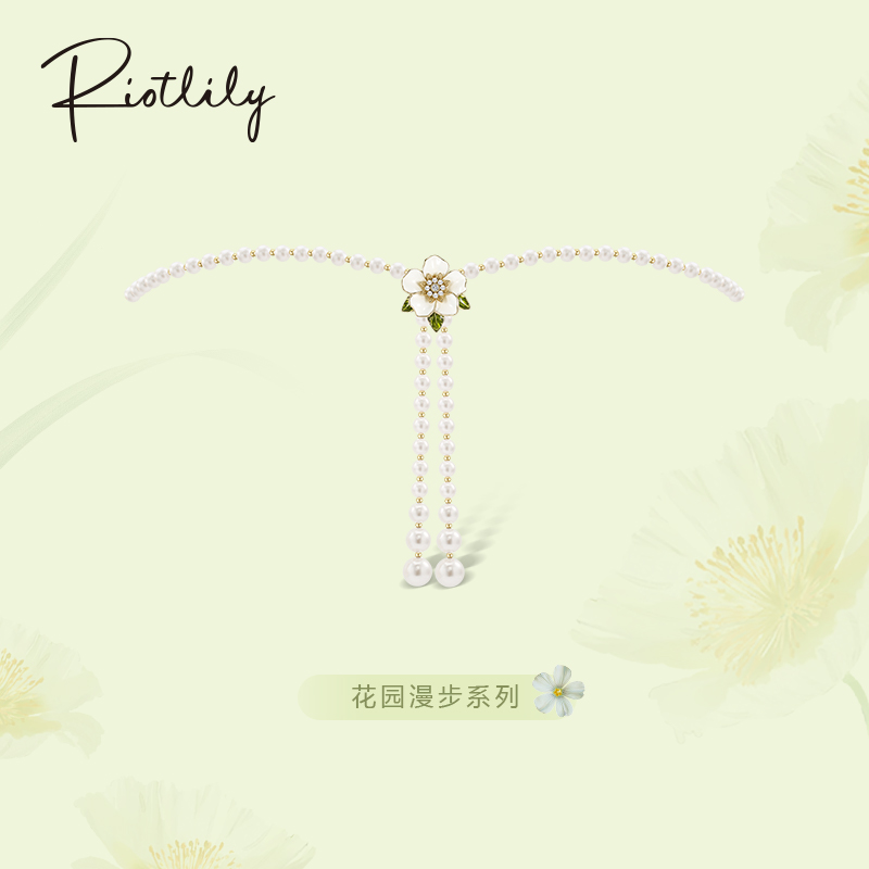 艾特里里珍珠Riotlily