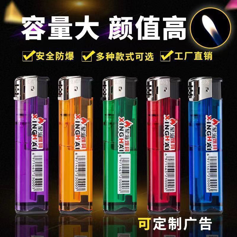 【特价50支】一次性打火机普通家用超市零售明火打火机批发价清仓