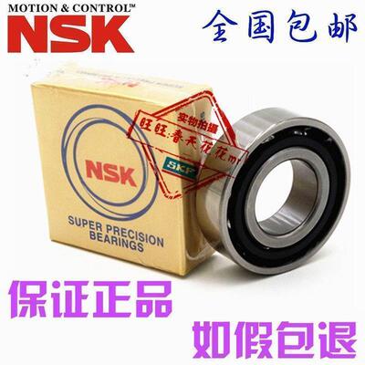 进口NSK轴承 7212 7213 7214 7215 7216 7217 7218 BDB/P4 5 配对