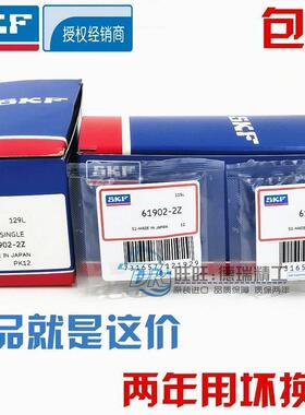 进口SKF轴承 61906 61907 61908 61909 61910 61911-2Z/-2RS1/C3