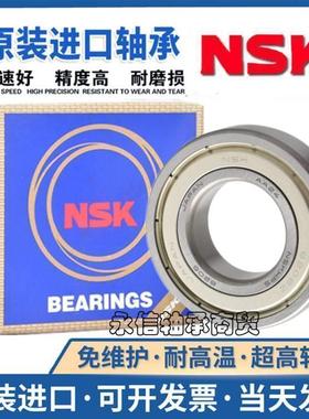 日本NSK不锈钢轴承S SS6900 6901 6902 6903 6904 6905 6906ZZ VV