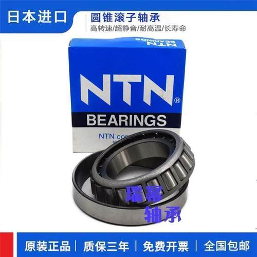 日本进口 NTN 4T- 32218 32219 32220 32221 32222 圆锥滚子轴承