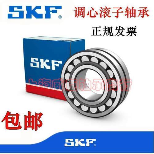 进口SKF 22205 22206 22207 22208 22209 22210 E EK CC W33 轴承