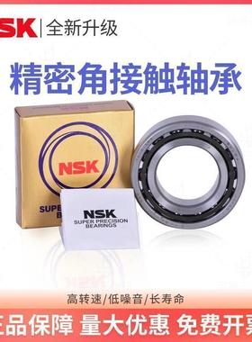 日本进口NSK角接触轴承 7200 7201 7202 7203 7204 7205 AW BW A