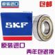 1016 SKF轴承 NU1018 1017 1015 1014 进口NSK 新款
