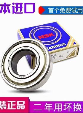 新款 口罩机轴承6001 6002 6004 6005 6006 605 LMH10L LMF20L U