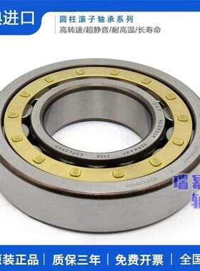 进口SKF NU2224 2226 2228 2230 2232 2234ECJ ECP ECM圆柱滚子轴