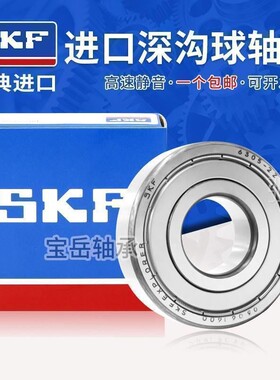 SKF轴承大全 6403 6404 6405 6406 6407 6408 6409 6410-2Z 2RS1