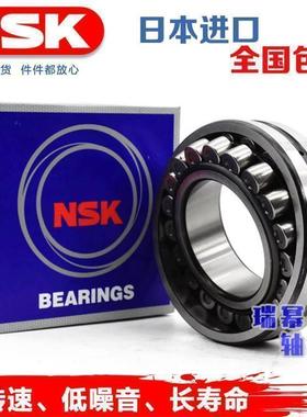 日本进口NSK轴承 22217 22218 22219 22220 22222 22224 调心滚子