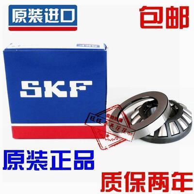 新款 NSK SKF 进口轴承 29318 29320 29322 29324 29326 29328 M