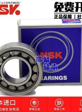 进口NSK NU203 204 205 206 207 208 209 EW EM C3 圆柱滚子轴承