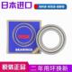 6819 6815 6820 6818 6817 6816 6814 日本进口NSK轴承