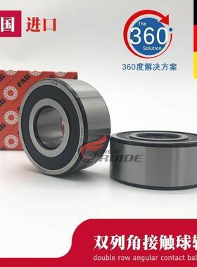 德国FAG进口轴承3212 3213 3214 3215 3216 3217 B 2ZR 2RSR TVH