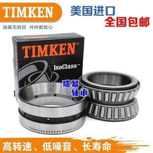 74850设备车床机械配件 进口美国铁姆肯TIMKEN英制滚子轴承74510D