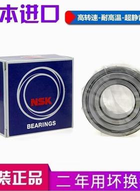 进口NSK轴承 3302 3303 3304 3305 3306 3307 3308 A/BTNG/2ZR/RS