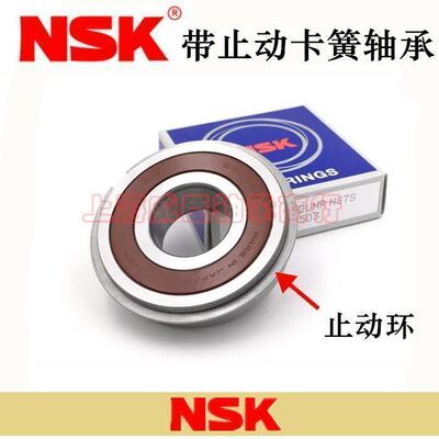 进口NSK轴承6801ZZNR 6801DDUNR尺寸：12*21*5外圈带止动卡簧轴承