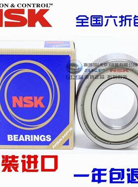 新款进口NSK 6234 6236 6238 6240 6244 6248 6252 M/C3 电机轴承