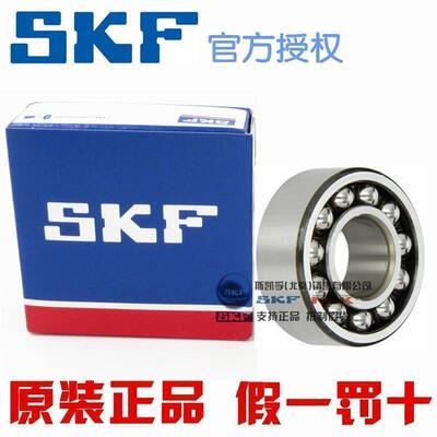 进口SKF轴承 调心球 2209 2210 2211 ETN9 -2RS1 C3 EKTN9 原装
