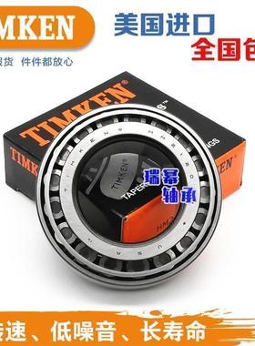 进口美国铁姆肯TIMKEN英制滚子轴承 JM716648/JM716610 机械配件