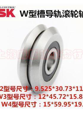 进口NSK W型槽滑轮导轨滚轮轴承W3 W3SSX RM3SSX 12*45.72*15.88