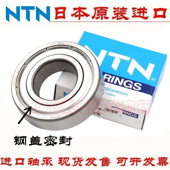 进口 NTN 轴承 6012 6013 6014 6015 6016 6017 ZZ LLU LLB CM/5K