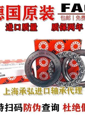 德国进口FAG平面推力球轴承 51416 51417 51418 51420 51424 M