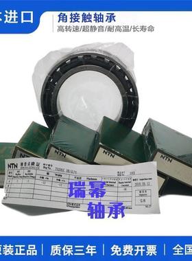 高速进口NTN主轴轴承 7205 7206 7207 7208 7209 UCG/GNP4 DB配对