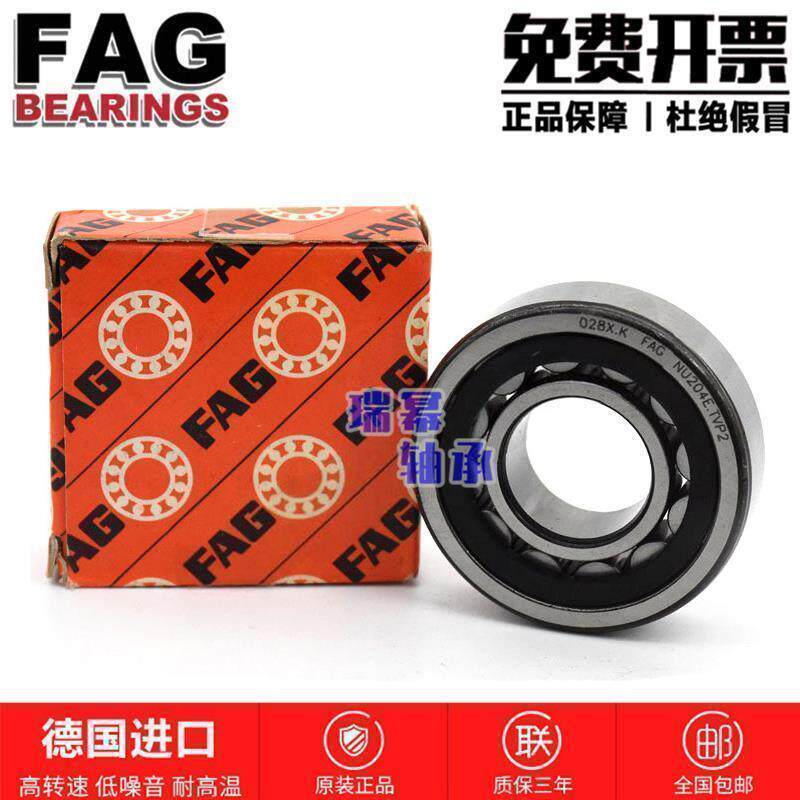 FAG进口NU311 312 313 314 315 316 317E JP TVP2 M1圆柱滚子轴承