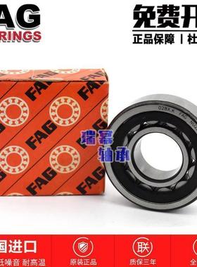 FAG进口NU311 312 313 314 315 316 317E JP TVP2 M1圆柱滚子轴承