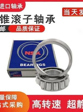 NSK日本圆锥滚子轴承 HR 30215 30216 30217 30218 30219 30220 J