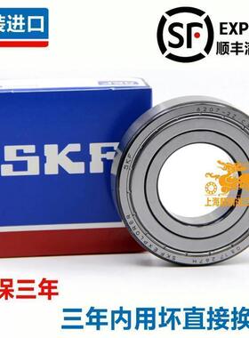 高速进口 SKF轴承 6218 6219 6220 6222 6224 6226-2Z/ 2RS1/C3