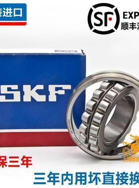 进口SKF轴承 21311 21312 21313 21314 21315 21316 E EK CC W33