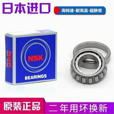 日本 进口NSK轴承 HR 32911 32912 32913 32914 32915 32916 J