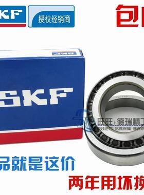 进口NSK SKF轴承 HR 30309 30310 30311 30312 30313 30314 J2/Q