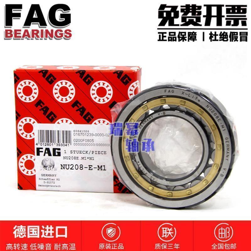 进口FAG N310 311 312 313 314 315 316E JP TVP2 M1圆柱滚子轴承