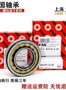 进口FAG轴承NU NJ RNU 1019 1020 1022 1024 E.M1/E.TVP2/C3