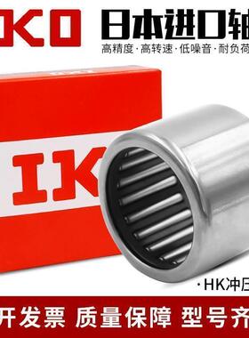 进口IKO滚针轴承 TLA HK 2512 2514 2516 2518 2520 2525 2526 Z