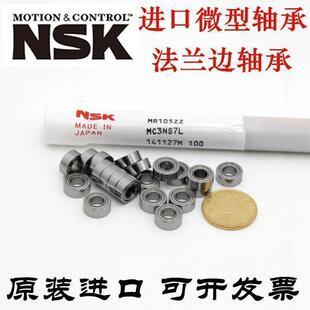 进口NSK轴承 F 692 693 694 695 696 697 698 699 ZZ微型法兰轴承