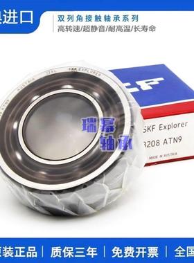 进口SKF轴承 3300 3301 3302 3303 3304 3305 A 2RS1 TN9 MT33 C3