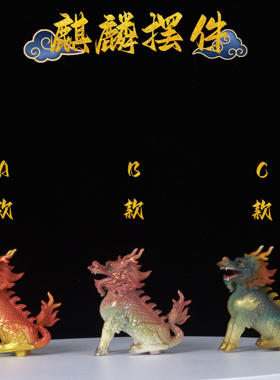 九天应元雷声普化天尊坐骑雷祖神像麒麟坐骑道家雷祖摆件配件护法