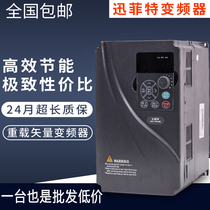 Frequency converter 0.75-1.5-2.2-4-5.5-7.5kw11 single-phase 220V three-phase 380V motor governor 3