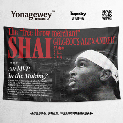 谢伊吉尔杰斯亚历山大篮球挂布